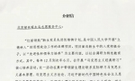 中国人民大学“红船领航”——北京绿色啄木鸟志愿服务中心线上调研活动